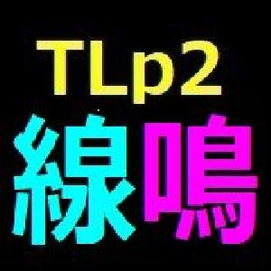 MT4【TLp2-Alert アラート】アラート付き『ライン』簡単設置インジケーター