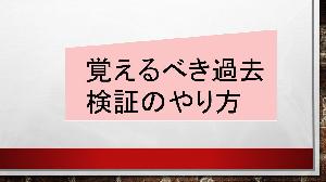 覚えるべき重要な知識 Indicators/E-books