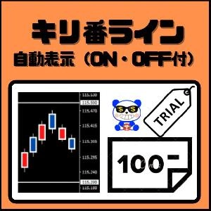 【セレブのキリ番狙い撃ち】トライアル版 Indicators/E-books