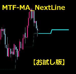 MTF-MA_NextLine【MT4版】【お試し版】 Indicators/E-books