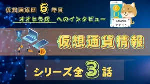 A straight path to becoming a future hundred-millionaire in the world of 『仮想通貨相場分析』! Investment Navi+