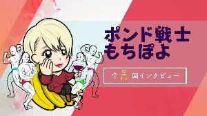 Use [もちぽよパターン集] to hone your ironclad entry! Investment Navi+