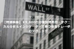 Reasons why ALL received a perfect score in 7 reviews! Histogram, oscillator, and improvement in the accuracy of existing methods あぶさん Investment Navi+