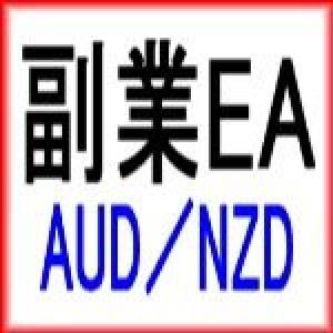 副業EA AUDNZD 自動売買