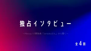 【Mebius-V3】で勝ちポイントを手軽にマーキング！ Investment Navi+