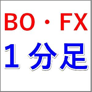 1分足インジケーター　バイナリーオプション・FX　短時間トレードで高勝率！