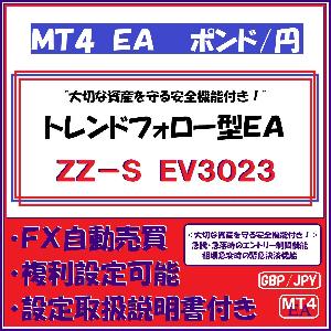 GBP-JPY　ZZ-S　EV3023（ポンド円　トレンドフォロー型安全運用機能付きＥＡ）
