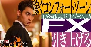 【FX動画】【稼ぐゾーンへの戦略シフト】稼いでも元に戻る！自分のコンフォートゾーンを引き上げる！ Indicators/E-books