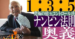 【FX動画】【超安全難平】1：3：5の法則？ナンピンの安全な手法を考察 Indicators/E-books