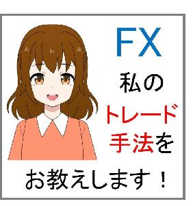FX裁量トレード手法の教科書【実践練習＆応用編】 Indicators/E-books