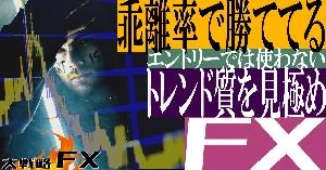 【FX動画】【乖離率で勝ててる】トレンドの質を見極める！エントリーでは使わない目線をフラットにする役割 Indicators/E-books