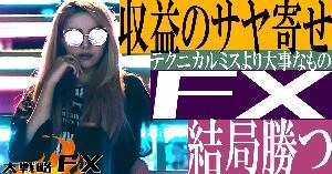 【FX動画】【聞き流し】収益のサヤ寄せ！目の前の負けは眼中にナシ、結局勝つ！ Indicators/E-books