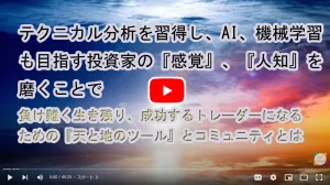 What are 天と地のツール and the community for beginners and novice traders who aim to master technical analysis and acquire quant skills, sharpening sense and know-how to become traders who are less likely to lose and more likely to succeed Investment Navi+