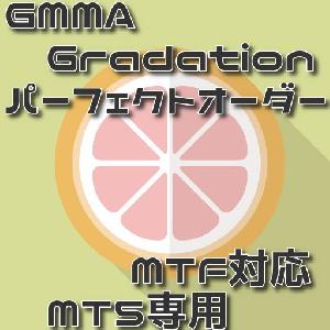 【MT5用】【GMMA Gradation パーフェクトオーダーインジケータ】為替相場のトレンドが一目でわかるGMMAインジケーター Indicators/E-books