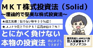 ＭＫＴＳ～とにかく負けないための本物の株式投資法～ Indicators/E-books