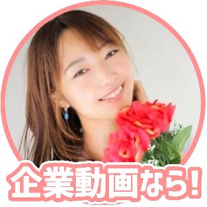 【企業・商品紹介専門】企業動画のナレーション制作 Indicators/E-books