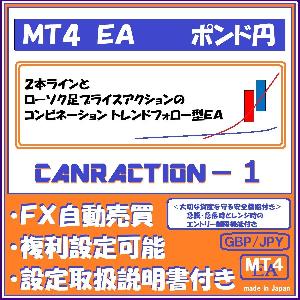 GBP-JPY CANRACTION-1（ポンド円　プライスアクショントレンドフォロー型安全運用機能付きＭＴ４ ＥＡ）