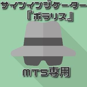 【MT5用】【GMMAと相性ピッタリ・順張り矢印サインツール　Polaris（ポラリス）】 Indicators/E-books