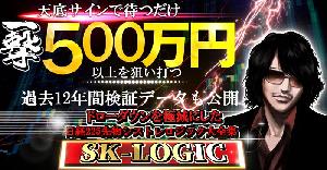 SK-LOGIC 日経225先物取引システムトレード Auto Trading