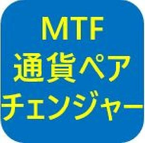 ★通貨ペアチェンジャー★気配値表示の通貨ペアを自動でボタン化→全チャートワンクリック切換え→マルチタイムフレームMTF分析＋アラート連動型MT4配信システム（MT4キャプチャー）の自動切換えにも対応 インジケーター・電子書籍