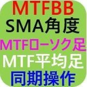 MTFBBオールインワン★MT4マルチタイムフレームボリンジャーバンド＋移動平均線角度＋MTFローソク足・平均足・平均足改良版＋チャート間同期（十字線スクロール垂直線水平線トレンドラインフィボナッチ） Indicators/E-books