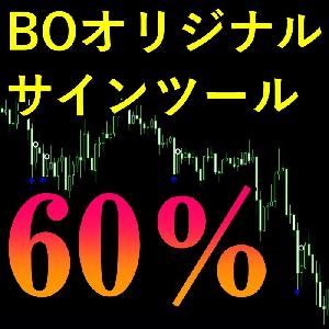 【自動計算ソフト付】勝率60％以上!?でんでん様のオリジナルサインツール