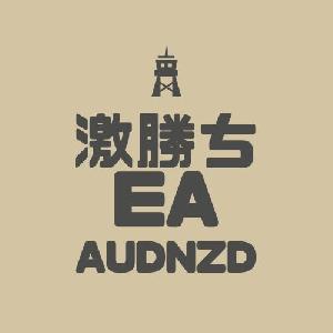激勝ち AUDNZD Auto Trading