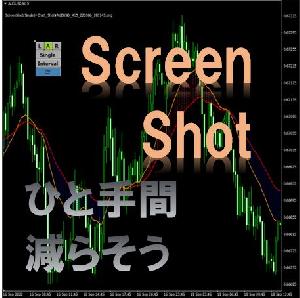 【MT4】ひと手間減らそう スクリーンショット！ 保存フォルダもワンクリックでOpen！ Indicators/E-books