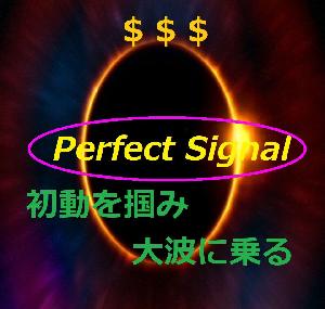 perfect signal