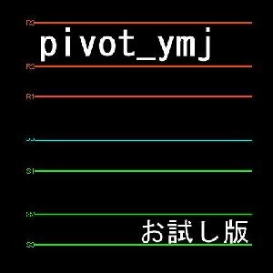 pivot_ymj - otameshi Indicators/E-books