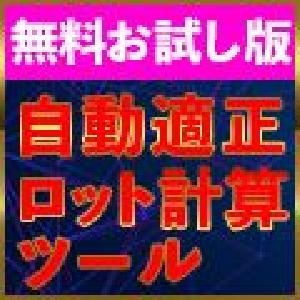 【無料お試し版】適正ロット自動算出エントリーツール【資金管理】 Indicators/E-books