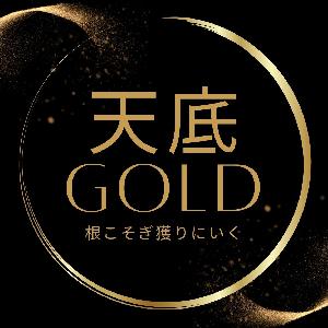 天底根こそぎＧＯＬＤインジケータ