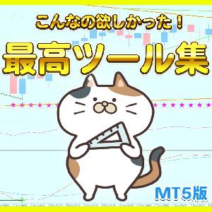 こんなの欲しかった！最高！ツール集 Indicators/E-books