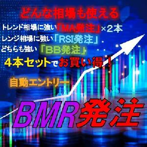 BMR発注　「BB発注」「MA発注」「RSI発注」の4本の半裁量EAをセットにしたお買い得セット！ Indicators/E-books