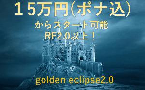 GOLDEN ECLIPSE2.0 Auto Trading