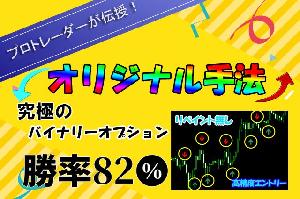 【TSUBASA バイナリーオプション】自動生成するサインツール リペイント無し 高勝率 勝てるポイントを伝授します　 Indicators/E-books