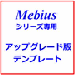 Mebiusシリーズ 集大成としての最新版テンプレート（支持線・抵抗線表示）