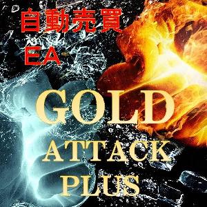 自動売買MT4「GOLD ATTACK PLUS」 Auto Trading