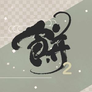 もち 2nd Gen (フル版 MT5用) Auto Trading