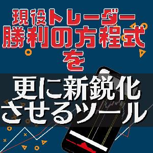 専業トレーダーの手法を更に新鋭化する無料商品はこちら！ Indicators/E-books