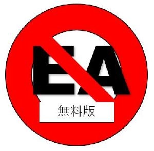 シンプル自動売買ストップ Indicators/E-books