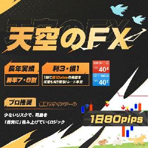 【天空のFX】 高機能インジケーターから導き出されるエントリーと決済の最適なFXのスキャルピング・デイトレードロジック サインツールやシグナルツールのトレード手法