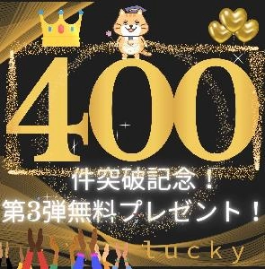 ｌｕｃｋｙサプライズ【第3弾】無料スペシャルプレゼント Indicators/E-books