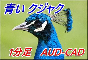 Blue Peacock (青いクジャク) EA