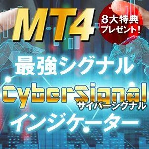 【人工知能AI搭載】MT4売買シグナルインジケーター！