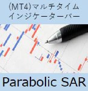 (MT4)マルチタイム・インジケーター・バー[ParabolicSAR] Indicators/E-books