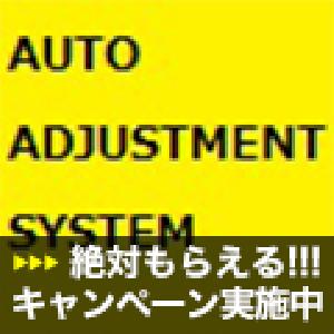 自動最適化クロスエントリーシステム