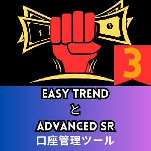 簡単利益取れる【Easy Trend Pro + Advanced SR　+ Account Dashboard Management　MT4用】 Indicators/E-books