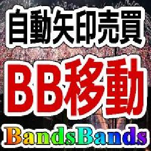ＢＢ移動シグナル【BandsBands_rcm】 Indicators/E-books