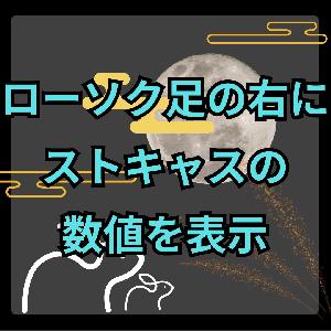 【MT4】ストキャスティクスのメインとシグナルの数値をローソク足の横に表示するインジケーター【SHIKI_Stochastic_Label】 Indicators/E-books
